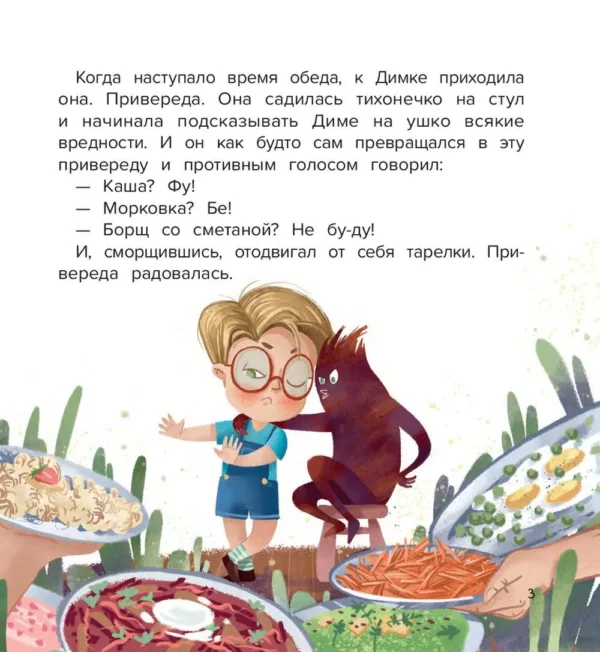 Анна Купырина: Не хочу кушать!