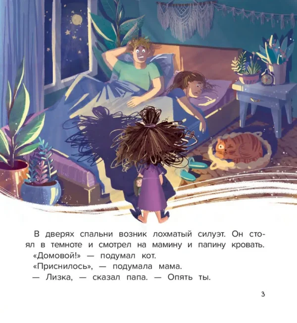 Анна Купырина: Не хочу спать в своей кровати!