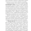Немецкий язык. Новый самоучитель