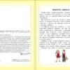 Немецко-русский визуальный словарь для детей