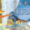 Деби Глиори: Непогода
