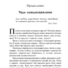 Б. Трейси: Нет оправданий! Сила самодисциплины. 21 путь к стабильному успеху и счастью
