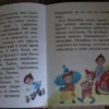 Незнайка и его друзья. Читаем сами
