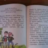 Незнайка и его друзья. Читаем сами