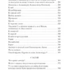 Николай Карамзин: Бедная Лиза