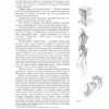 Николай Ли: Рисунок. Основы учебного академического рисунка