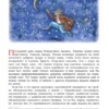 Николай Гоголь: Ночь перед Рождеством