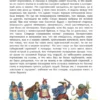 Николай Гоголь: Ночь перед Рождеством