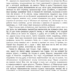Николай Гоголь: Ночь перед Рождеством