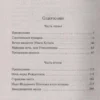 Николай Гоголь: Вечера на хуторе близ Диканьки