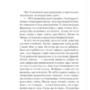 Николай Гумилев: Слово