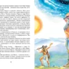 Николай Кун: Мифы Древней Греции