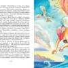Николай Кун: Мифы Древней Греции