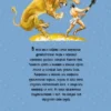 Николай Кун: Мифы Древней Греции