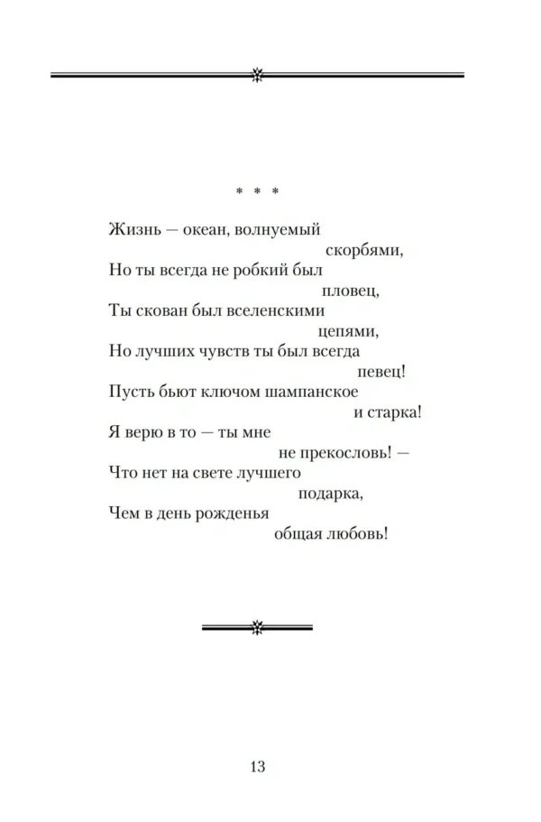 Николай Рубцов: Стихотворения