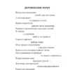Николай Рубцов: Стихотворения
