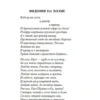 Николай Рубцов: Стихотворения