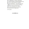 Николай Рубцов: Стихотворения