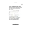 Николай Рубцов: Стихотворения
