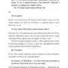 Нил Уолш: Беседы с Богом. Необычный Диалог. Книга 1