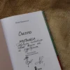 Нина Дашевская: Около музыки
