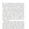 Нита Проуз: Горничная (мягкий пер)