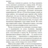 Нита Проуз: Горничная (мягкий пер)