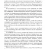 Новый самоучитель английского языка
