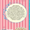 Новые приключения Маруси