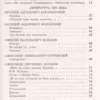Новейшая хрестоматия по литературе. 6 класс