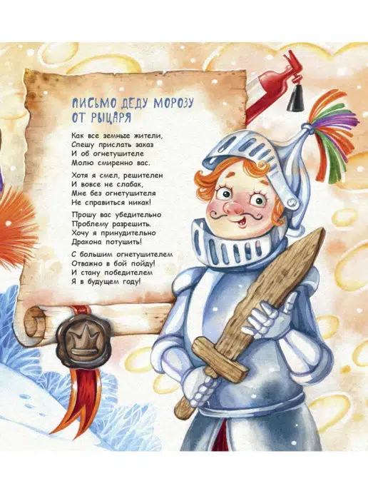 Елена Ярышевская: Новогоднее письмо