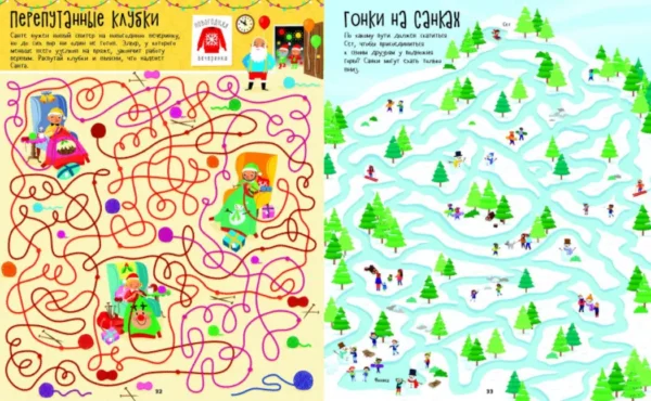 Новогодние лабиринты