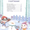 Новогодние сказки на 5 минут