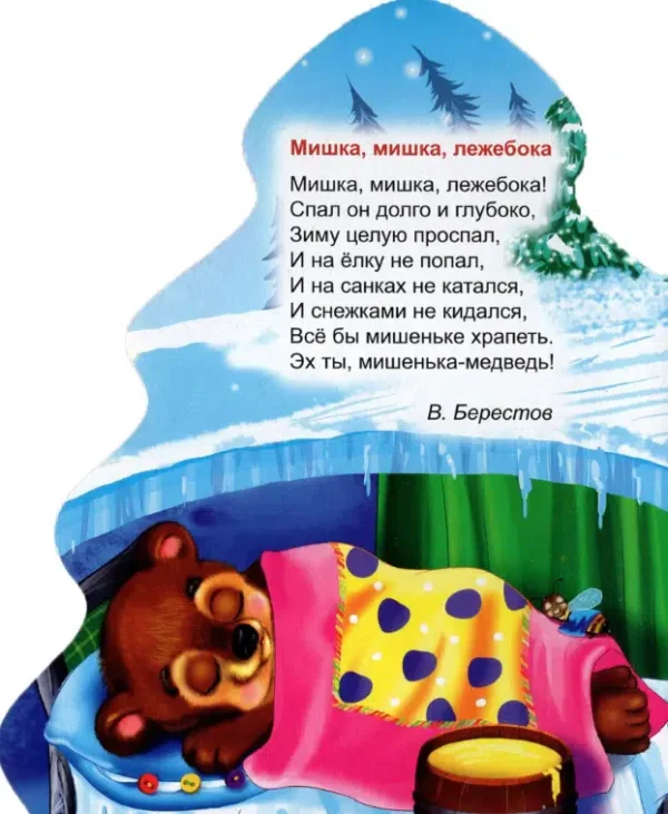 НОВОГОДНИЕ СТИХИ. ЁЛОЧКА
