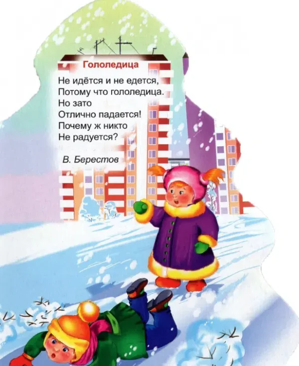 НОВОГОДНИЕ СТИХИ. ЁЛОЧКА