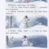 Новогодние истории (В. Сутеев, С. Маршак)