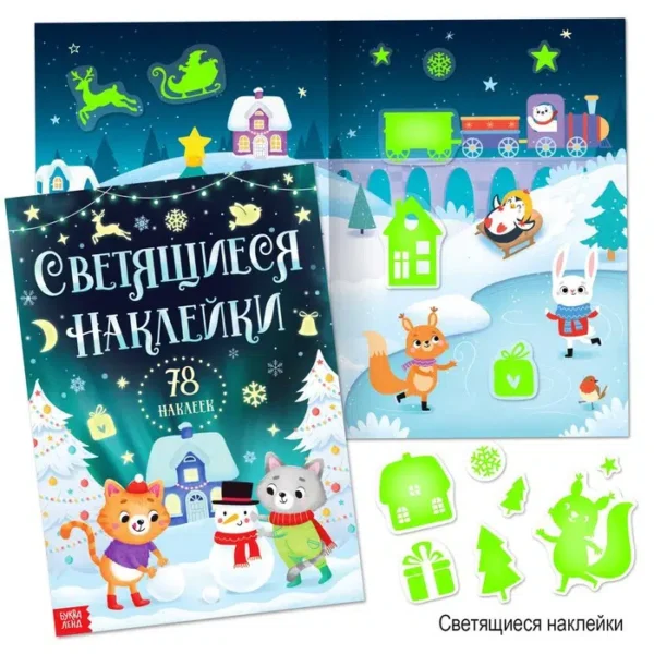 Большой подарок. Новогодний набор 2023, 12 книг в подарочной коробке + 2 подарка