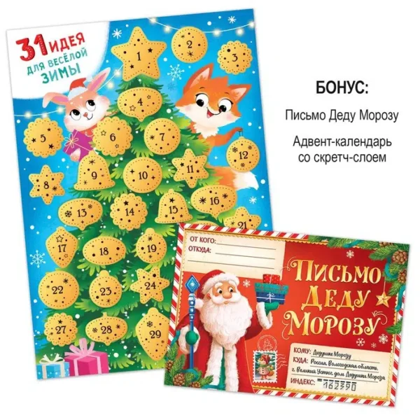 Большой подарок. Новогодний набор 2023, 12 книг в подарочной коробке + 2 подарка