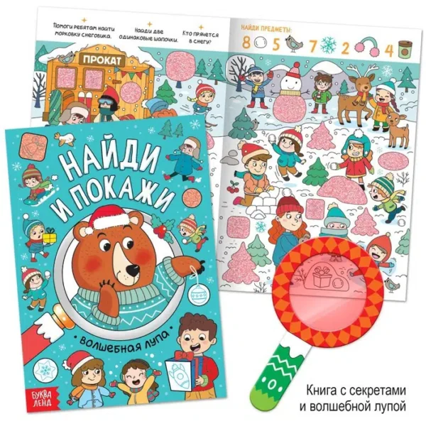 Большой подарок. Новогодний набор 2023, 12 книг в подарочной коробке + 2 подарка
