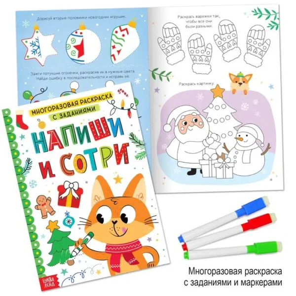 Большой подарок. Новогодний набор 2023, 12 книг в подарочной коробке + 2 подарка