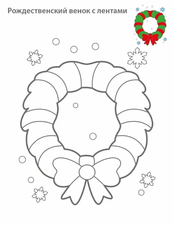 Новогодняя раскраска. 3+