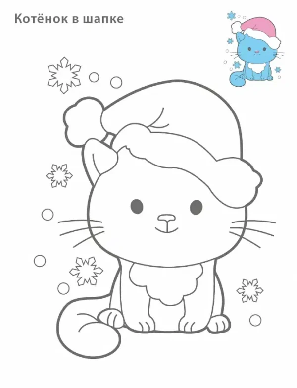 Новогодняя раскраска. 3+