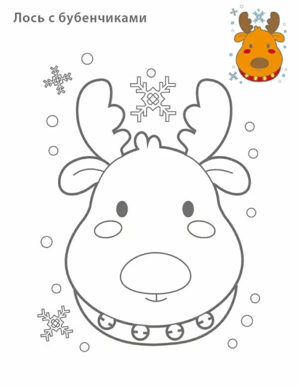 Новогодняя раскраска. 3+