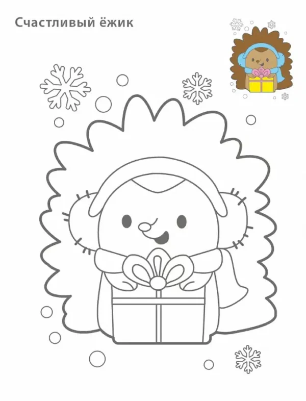 Новогодняя раскраска. 3+