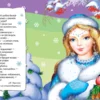 Новогодняя снежинка. Стихи