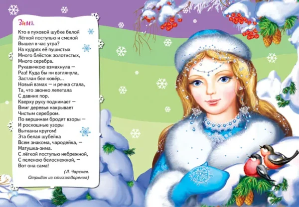 Новогодняя снежинка. Стихи