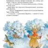 Новый год. Сказки и стихи