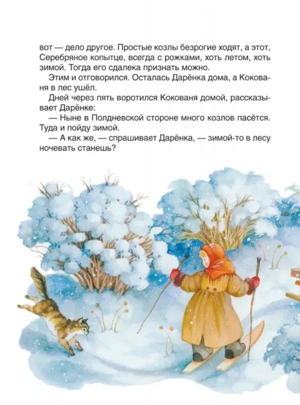 Новый год. Сказки и стихи