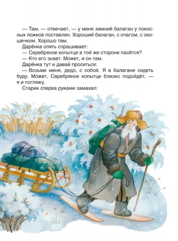 Новый год. Сказки и стихи