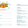 Новый год. Сказки и стихи